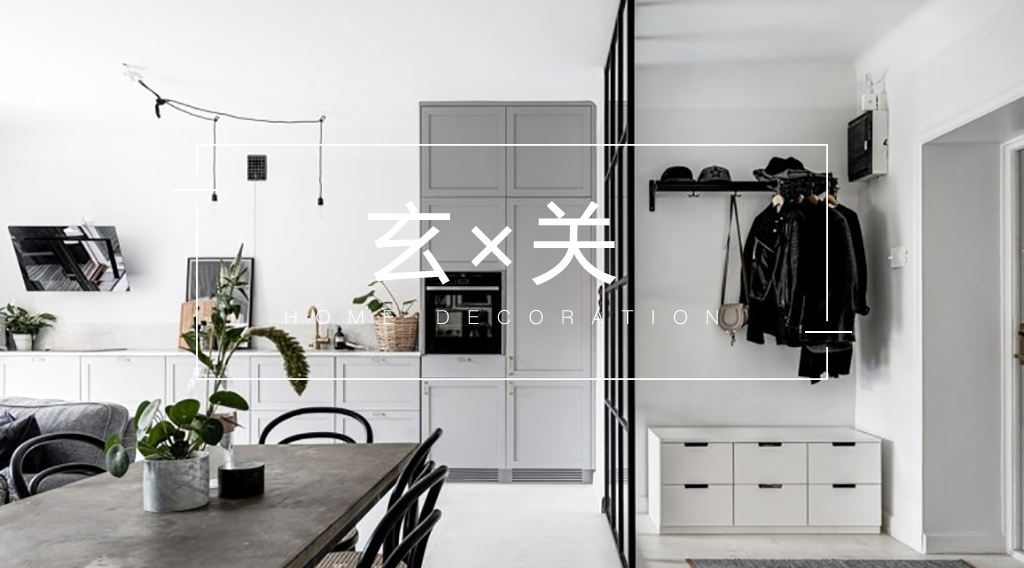 無中生有，這樣造玄關絕了